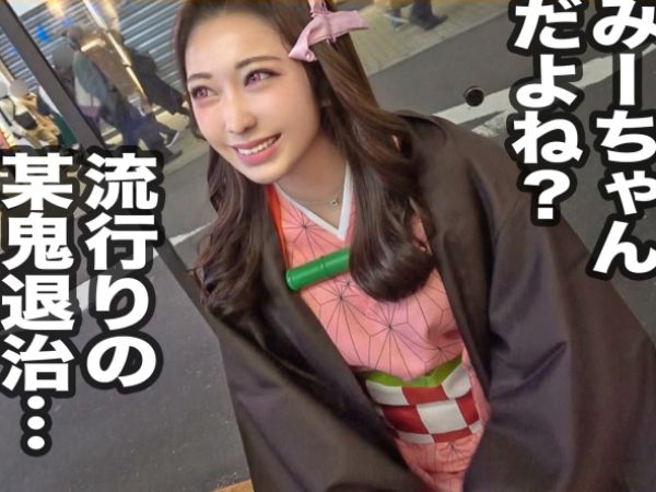 【コスプレJDの酔いどれSEX】『もうダメ…』動画配信で人気の女子大生がお酒でほろ酔い！コスプレ姿のままキツキツマ○コに挿入され、着衣のまま感じまくるエロ行為！♡