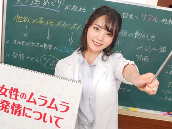 【保健室の先生と実践SEX指導】『先生、ここが気持ちいいんですか？』保健の先生がカラダを張って性教育！フェラ＆手コキから始まり、オマ●コを使った実践指導で生徒をメロメロに♡先生のエロすぎる授業に興奮が止まらない！