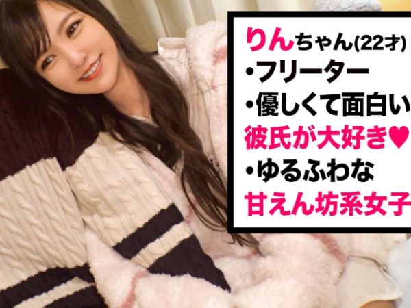 【素人カップルの仲直りSEX】童貞君に中出しされちゃった彼女が、彼氏とラブラブエッチで大興奮！怒りが愛に変わる、熱い夜♡彼氏との濃厚セックスで仲直り＆大満足！