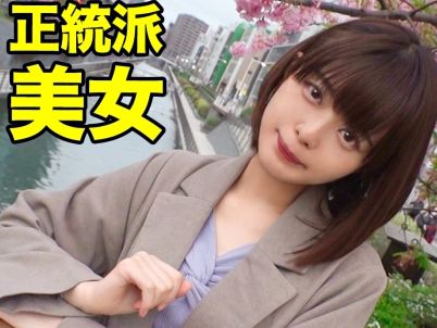 【セックス依存のスレンダー痴女】『もっと…欲しい…』ド変態美女がイチャラブSEXで大暴走！極上フェラと即イキ敏感マ○コで男を骨抜きにするエロ娘！！♡