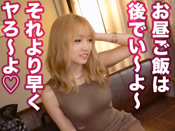 【金髪ギャルの淫乱プレイ】『もっと奥まで突いて♡』スレンダーなヤリマンギャルとラブホで濃厚セックス！生挿入で激しく腰を振りまくり、何度もイキまくるエロギャルの本気モード！！