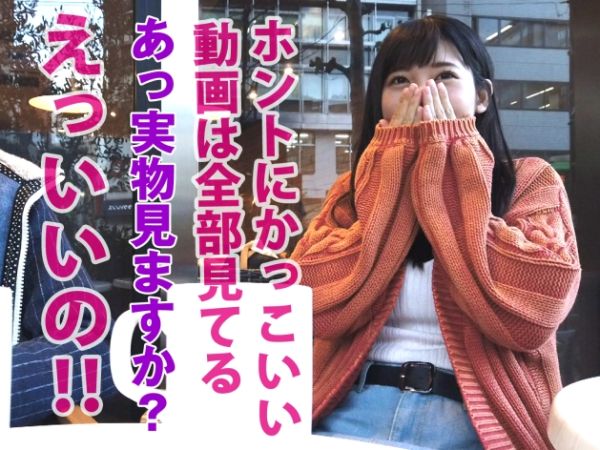 【ストーカー女子の危険な恋】『あなたのチ●ポが欲しくて…』AV男優を追いかける素人娘がついに生セックス体験！憧れの男優の生チンポで理性崩壊、メロメロ痙攣アクメでイキまくり！！
