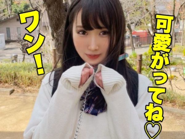 【ドM制服美少女】『もっと激しくして…』小柄なロリっ娘が首輪をつけられ、パンスト破かれてデカチンで激ピストン！羞恥プレイで美尻を震わせながらイキまくる！♡
