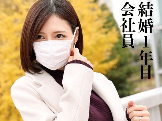 【ドM若妻の危険な遊び】27歳美スレンダーボディの若奥様、旦那以外のチンポに悶絶！イジメられる快感に溺れるエロすぎる一晩♡