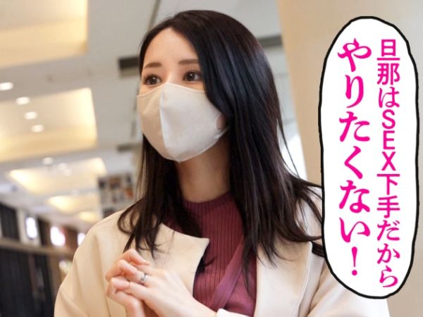 【若妻の初体験】『こんなの初めて…』世間知らずの美巨乳若妻が、パイパンオマンコをプロのテクで開発！気持ちよすぎてイキまくる姿がエロすぎる！！