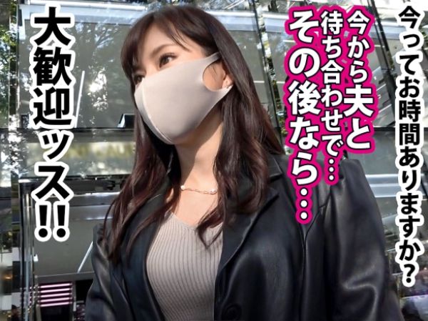 【人妻ナンパ】旦那と買い物中の美巨乳妻をゲット！人生初の不倫に戸惑いながらも、他人チ●ポの快感に溺れる人妻！無許可の生挿入で極上ボディを思う存分味わい尽くす！！♡