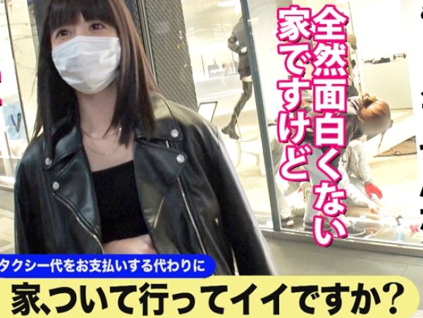 【黒髪清楚系美女の自宅で】『ダメ…イッちゃう…』街で見つけた素人美女を口説いて自宅でSEX！敏感ボディが連続絶頂でトロけちゃう！無限イキの放心状態がエロすぎる！♡