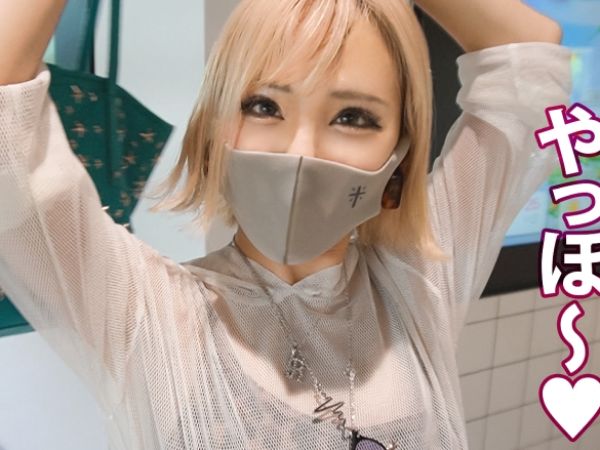 【ミニマム白ギャルの危険な遊戯】『ヤバ…漏れちゃう…』145cmの低身長Fカップ白ギャルがデカチンに翻弄され、桃尻を激しく揺らしてお漏らし絶頂！ミニマムボディにデカチンが突き刺さるギャップが最高！