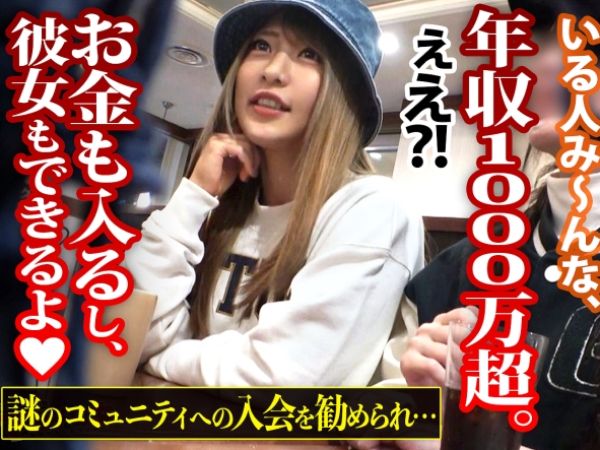 【極上ボディのFカップ美女】怪しい話にのせられホテルで悶絶アクメ！フェラから本番まで…素人美女が淫らに乱れるホテインSEX！