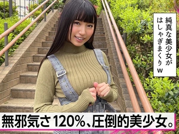 【清純系素人娘のイチャラブSEX】『気持ちいい…もっと動いて♡』笑顔が眩しいウブな美少女とホテルでラブラブセックス！チンポを挿入され、気持ちよさそうに腰を振る姿に興奮MAX！何度も求め合う連続セックスで愛を確かめ合う！♥