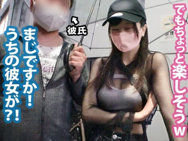 【NTRナンパ】彼氏が隣にいるのに…Fカップ美巨乳JDが目の前でヤラれる！街角カップルを誘惑、彼氏の目前で巨乳を揺らしてパコパコ寝取りセックス！♡
